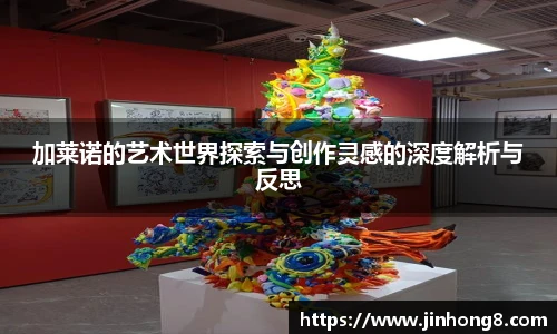 LEJING